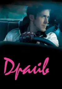 Драйв (фильм 2011) смотреть онлайн бесплатно Лордфильм